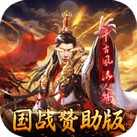 大战国GM版