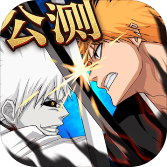 死神激斗【动作闯关】