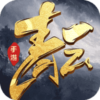 青云降魔录-魔改版