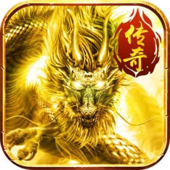 战神归来H5【传奇】