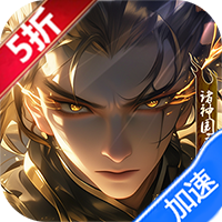 九州群将录-独家内购