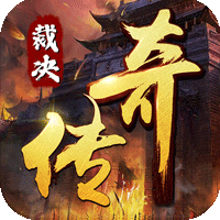 无双战车（裁决内置免费版）