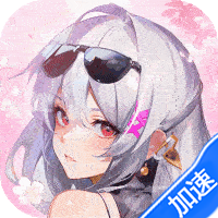 萌学园战纪（0.1折）