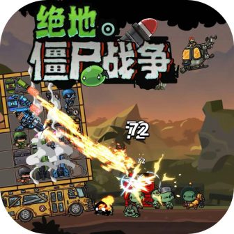 怎么这么肉/绝地僵尸战争-GM 特权