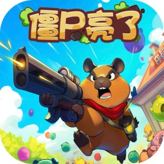 怎么这么肉-绝地僵尸战争