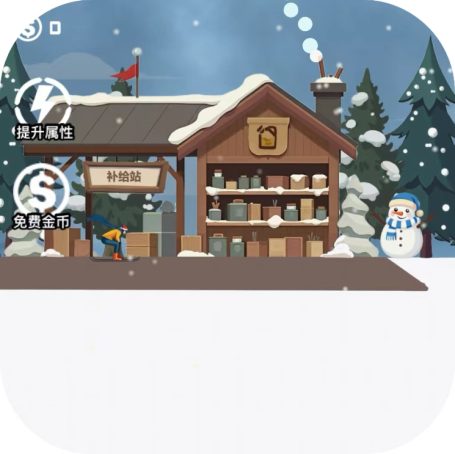 竞技游乐园/滑雪