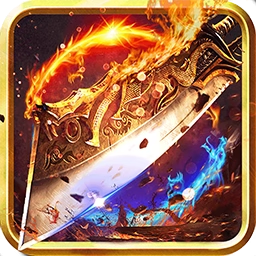 凛冬传奇【2职】