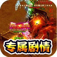 传奇怀旧版GM版