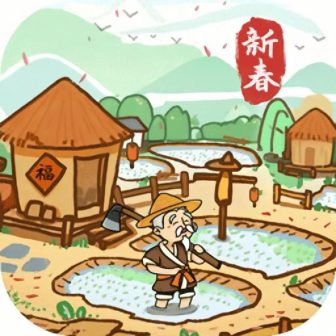 良田-新18僚属版 内购