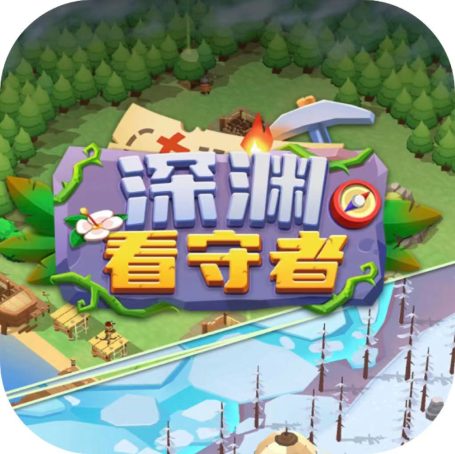 深渊看守者/幸存者岛屿/幸存者群岛