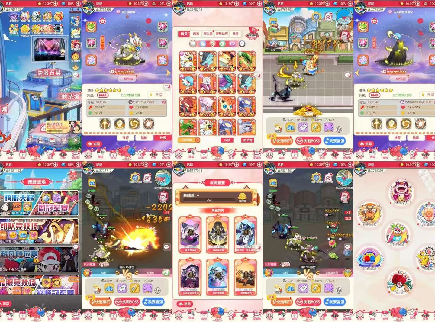 口袋新时代（内购+后台）